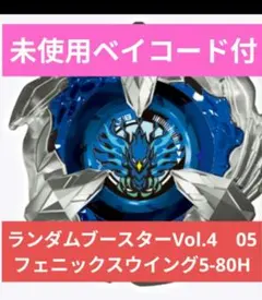 新品未開封・ベイコード未使用］フェニックスウイング 5-80 H - メルカリ