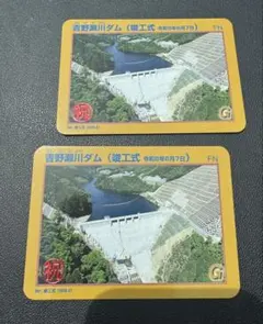 福井県 吉野瀬川ダム ダムカード 3枚 - メルカリ