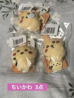 ちいかわ うさぎだらけくじ E賞ぬいぐるみ3種