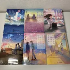 汐見夏衛 6冊セット