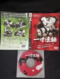 2026年最新】一寸法師 dvdの人気アイテム - メルカリ