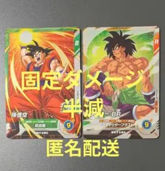ドラゴンボールZIデータカードダス 限定プロモ孫悟空（CP-001-Ⅲ