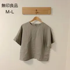 ＊無印良品＊ オーガニックリネン洗いざらし半袖ブラウス M-L モカブラウン