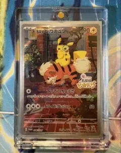 名探偵ピカチュウ PROMO SV-Pプロモカード 098/SV-P