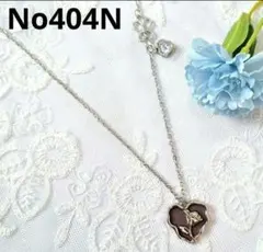 No404N　バラ　シルバー　ハート　ハンドメイド　ネックレス　アンティーク