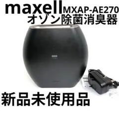 maxell オゾン除菌消臭器 MXAP-AE270 本体のサムネイル