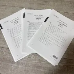 め*様 大原　消費税法　直前予想模試、全国統一模試　セット 2026年最新】直前予想公開模擬試験の人気アイテム - メルカリ