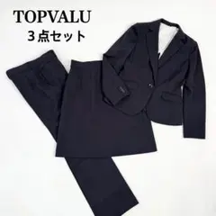 【極美品】TOPVALU スーツ 3点セット ネイビー ストレッチ 洗える