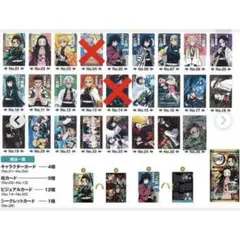 鬼滅の刃 ウエハース