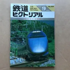 Item thumbnail for item 2742724d-9144-465a-a317-6b2477454490