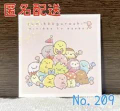 エンスカイ すみっコシールコレクション5 No.209 みにっコとあそぼD