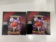 ポケモンカード　ロケット団の栄光　シュリンク付き　2Box