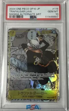 トラファルガーローコミパラワンピースカード王族の血統