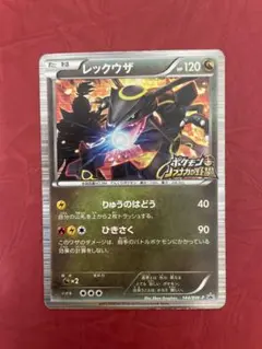 レックウザ ノブナガの野望 プロモ 144/BW-P ポケモンカード - メルカリ