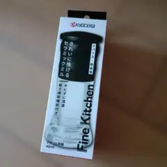 京セラ セラミックミル 黒 アクリル容器 スパイス 結晶塩のサムネイル