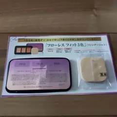 COVERMARK フローレス フィット 3色セット