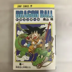 ドラゴンボール 1巻 初版 鳥山明 ジャンプコミックス - メルカリ