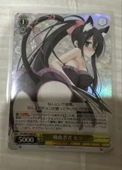 PSA10 ヴァイスシュヴァルツ 吸血忍者セラ 2026年最新】ヴァイス吸血忍者セラの人気アイテム - メルカリ