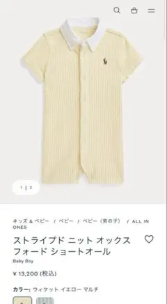 ラルフローレン　ロンパース