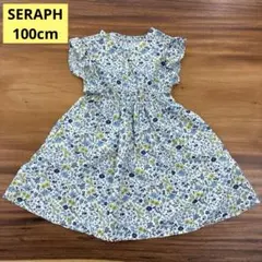 セラフ　SERAPH 小花柄ワンピース 袖フリル　100センチ