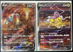 エンテイV SAR ライコウV SAR VSTARユニバース