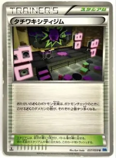 タチワキシティジム U BW6 フリーズボルト 057/059