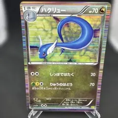 20) PSA10 ハクリュー DS ドラゴンセレクション 004/020 ハクリュー DS ドラゴンセレクション 004/020 - メルカリ