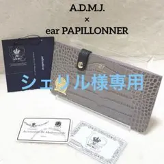 A.D.M.J. ear PAPILLONNER別注 長財布 クロコ型押し - メルカリ