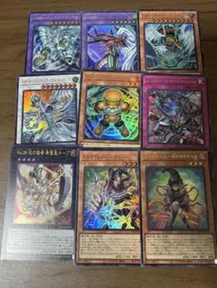 遊戯王 リミコレ ウルトラレア 9枚セット