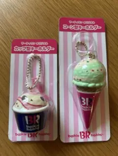 サーティワン 31 福袋 2026年 バスキン・ロビンス キーホルダーセット