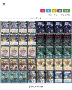 逆アポロ デッキ 3重スリーブ入 - メルカリ