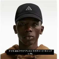 ナイキ ACG クラブ アンストラクチャード キャップ　L /XLのサムネイル