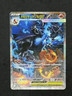 2026年最新】メガリザードンex urの人気アイテム - メルカリ