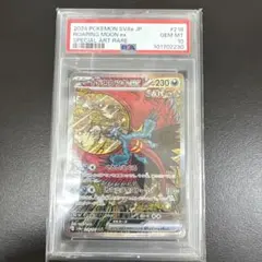 【psa10】 トドロクツキex sar 6連番