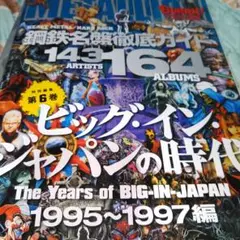 metallion vol.49 雑誌