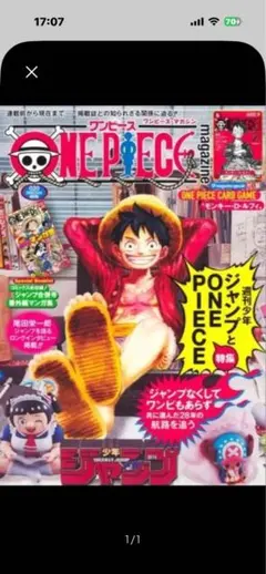 2026年最新】ONE_PIECE_magazine_20の人気アイテム - メルカリ