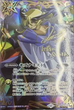 キズナミスト 馬神弾 シークレット SECRET - メルカリ