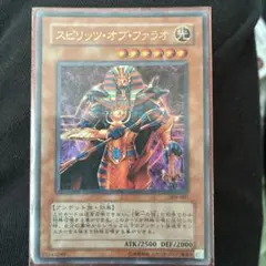 遊戯王 スピリッツ・オブ・ファラオ レリーフ 309-007 - メルカリ