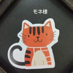 モネ様°・*:.。.☆