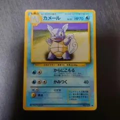 ② 旧裏 ポケモンカードゲーム カメール レベル22 初期 初代 - メルカリ