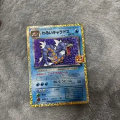 わるいギャラドス プロモカードパック25th ANNIVERSARY PSA10 - メルカリ