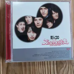 ズッコケ大脱走 KJ2 2枚組 CD