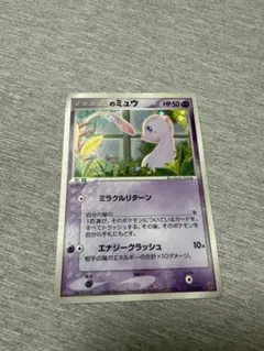 【希少】　_のミュウ　プレイヤーズ　プロモ　キラ 希少】 _のミュウ プレイヤーズ プロモ キラ 2025年最新】の