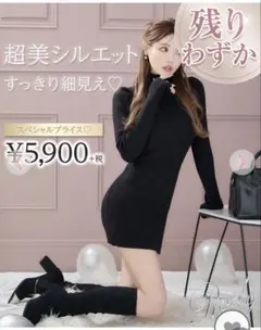 【試着のみ美品】リブニットワンピース SU0029