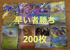 2026年最新】ポケモンカード ノーマル まとめ売りの人気アイテム