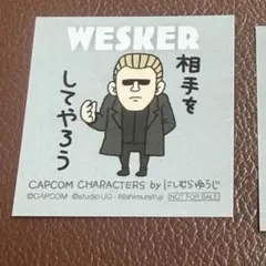ウェスカー クリス ミニステッカー特典 にしむらゆうじ カプコンストア