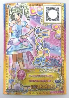 2026年最新】オーロラバタフライ アイカツの人気アイテム - メルカリ