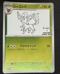リーフィア P 「YU NAGABA × ポケモンカードゲーム」コラボレーショ