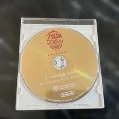 ゼルダの伝説 25周年記念 CD