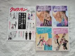 【2個セット】コアリズムDVD4枚/クロワッサン
